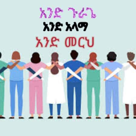 #አጎቴ_የጉራጌ_ህዝብ_ነቅቷል_ከዚህ_በሗላ_የሚያስተኛው_አይኖርም
የህዝብ ፍላጎት ከባለስልጣናት ሴራና ከፖርቲ ፍላጎት በላይ ነው።ማከላአዊ ብለህ ባመጣኸው ዘመናዊ ባርነት ታጥሮ የሚኖር ጉራጌ ከዚህ በሗላ አይኖርም!
#JusticeForGurage
#ReferendumForGurage
