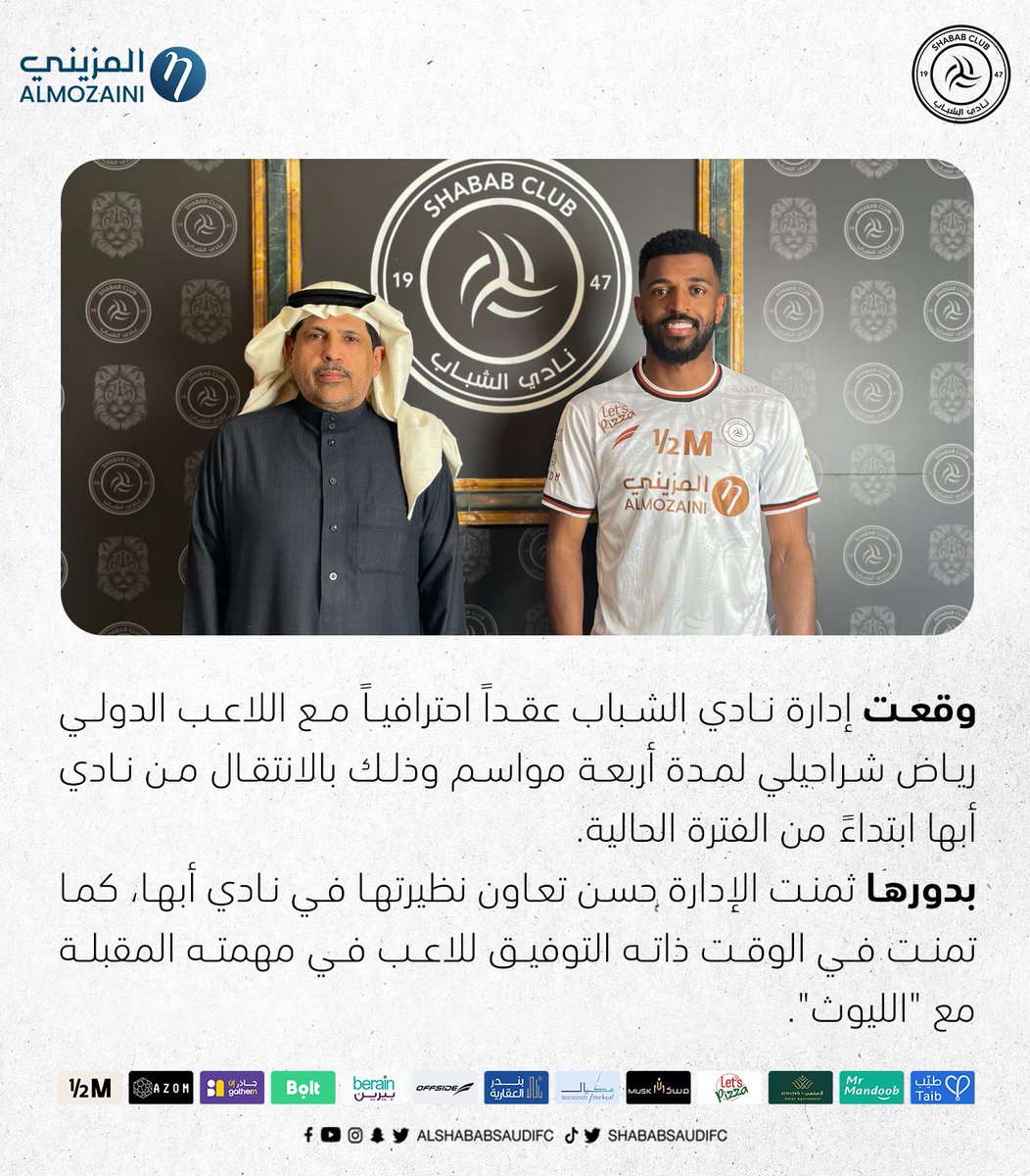 AlShababSaudiFC's tweet photo. ✔️ "ريـاض" شبابي لأربعة مواسم 

#الشباب #يلا_شباب https://t.co/tPbwy1yrBN