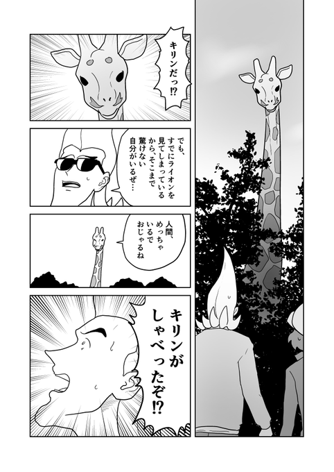 クンニバトラーたかし3章299 