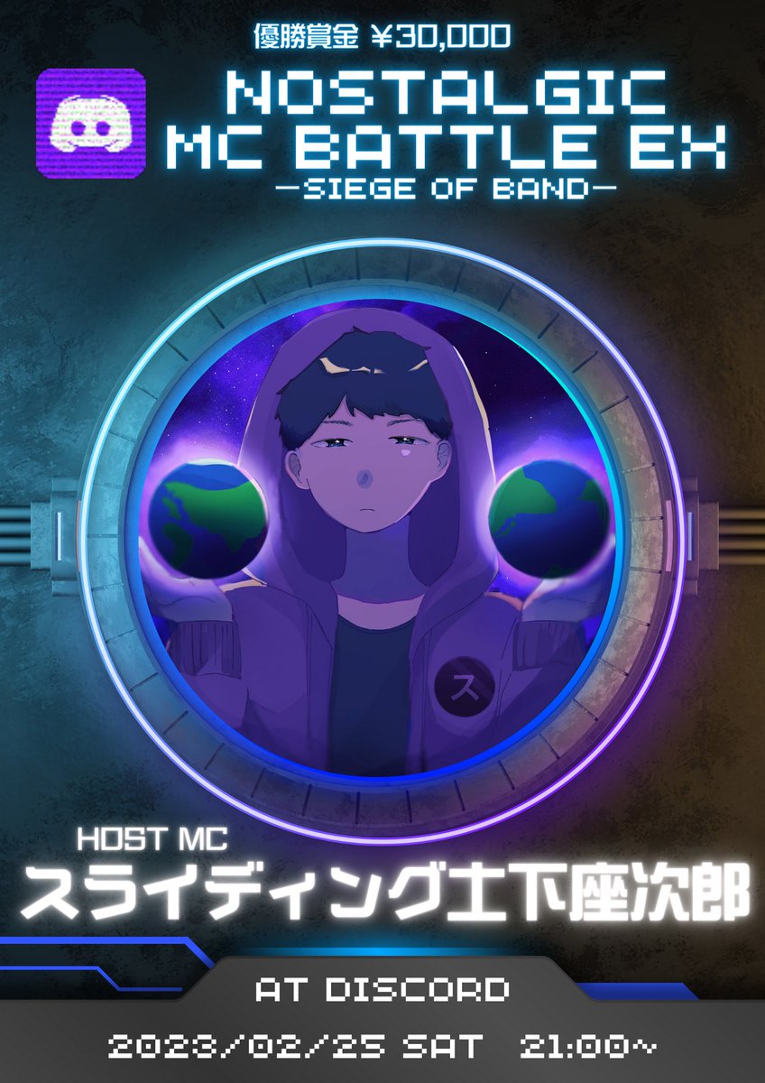 DOGEZA_UNION's tweet photo. 2.25(土) 21:00〜
ドゲザ組合(仮)主催 Discordイベント
『Nostalgic MC Battle EX -Siege of Band-』
優勝賞金¥30,000
全試合バンドビート採用
MC16人選抜制
HOST MC
🔥スライディング土下座次郎🔥
開催サーバー→https://t.co/yb0KiVtYjR
#NGMB https://t.co/1aisbzpTCf