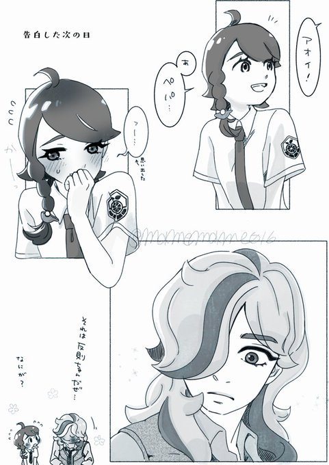 甘酸っぺぱお 