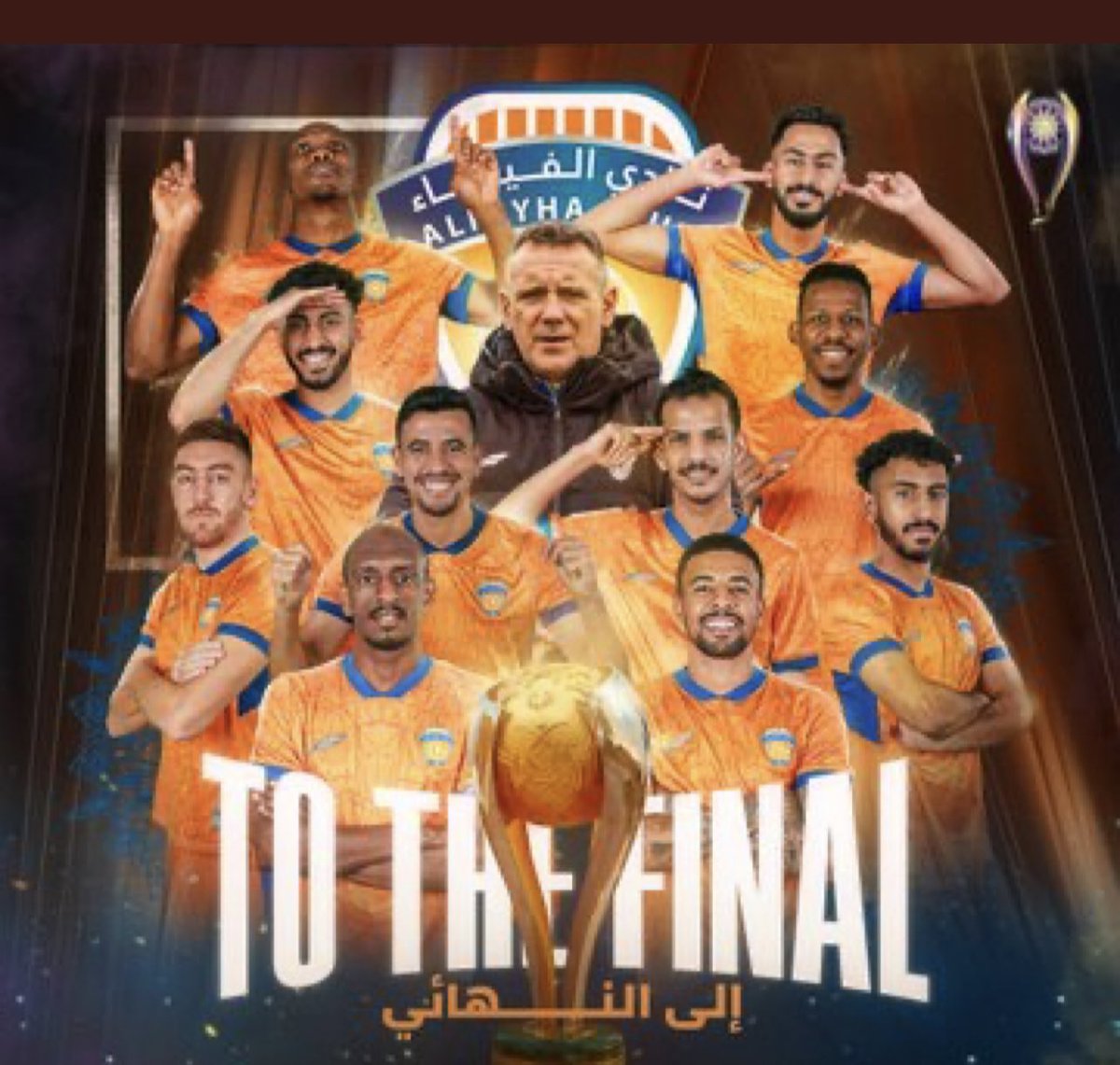يافهود سدير ليله بالف ليله
تنتظرها  المجمعه وتعدها
.
ليلة الفيحا ولاهي مستحيله              
وانتم  بوقت  الشدايد قدها
.
حلمنا بالفـوز  مانرضى بديله              
صرخةٍ  جتكم  ونبغى  ردها
.
عشقنا  يا برتقـالي  الفنيله              
جب مواعيد الفرح من يدها
.
#الفيحاء_الاتحاد