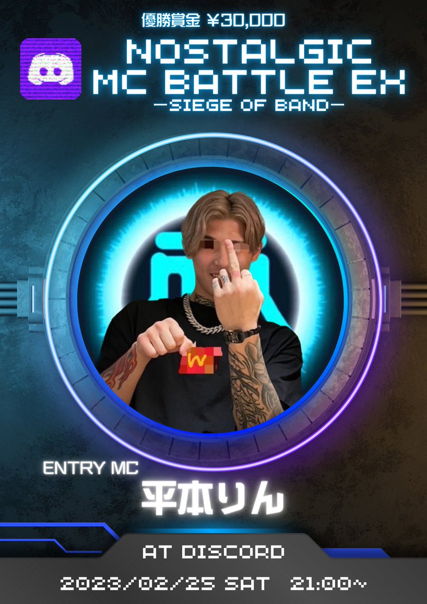 DOGEZA_UNION's tweet photo. 2.25(土) 21:00〜
ドゲザ組合(仮)主催 Discordイベント
『Nostalgic MC Battle EX -Siege of Band-』
優勝賞金¥30,000
全試合バンドビート採用
MC16人選抜制
BATTLE MC ⑪ 🔥Loutre Carnivore🔥
BATTLE MC ⑫ 🔥平本りん🔥
開催サーバー→https://t.co/yb0KiVtquj
#NGMB https://t.co/BeAquVvE6O