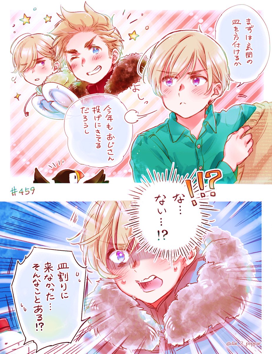 dai_2_peppar's tweet photo. 周りからはク一ルだと思われてるアイスくん、お兄ちゃんたちが関わるとこんなにも表情豊かに慌てるの可愛すぎる。 https://t.co/9JFOipIJ5s