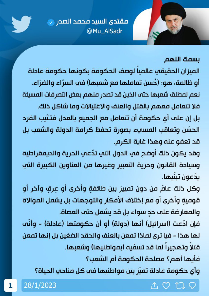 Mu_AlSadr's tweet photo. https://t.co/7Eq7RGErYZ