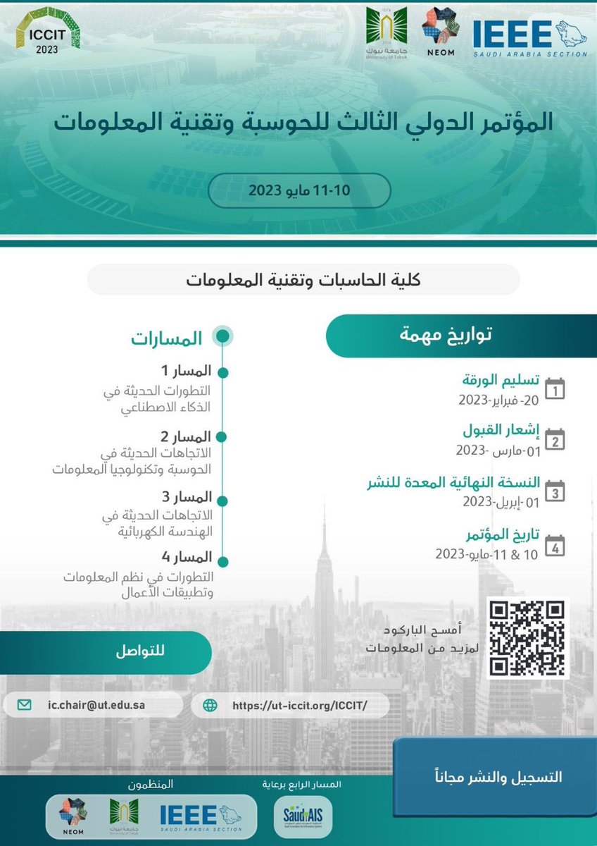 Saudi_AIS's tweet image. تسعد #المنظمة_السعودية_لنظم_المعلومات أن تكون شريك مع نيوم @NEOM وIEEE السعودية في تنظيم المؤتمر الدولي الثالث للحوسبة وتقنية المعلومات.

وذلك ضمن المسار-4 التطورات في #نظم_المعلومات وتطبيقات الأعمال.

والذي سيقام في جامعة تبوك خلال الفترة
🗓️ 20-21 شوال 1444هـ.

#ICCIT
#SaudiAIS