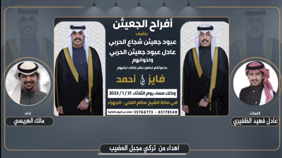 عادل بن هذيل الظفيري tweet media