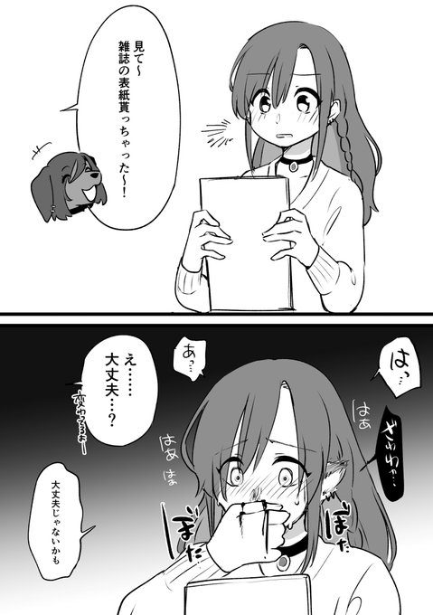 大丈夫なわけないだろ 