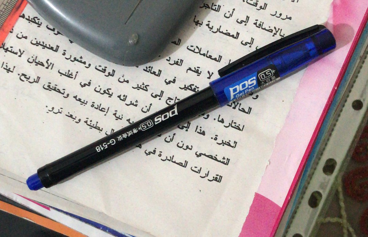 عمي وعم عيالي