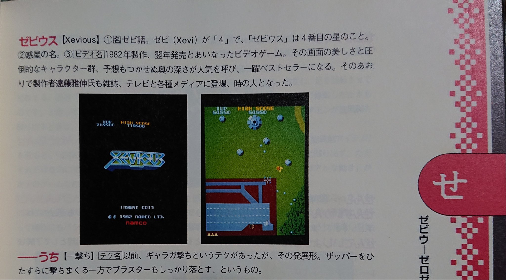 新品本物 【送料込・希少品】『新明解ナム語辞典』 初版本 / 著 西島