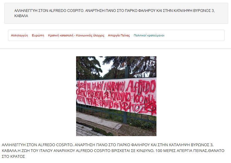 Eri on Twitter "ΑΛΛΗΛΕΓΓΥΗ ΣΤΟΝ ALFREDO COSPITO ΑΝΑΡΤΗΣΗ ΠΑΝΟ ΣΤΟ