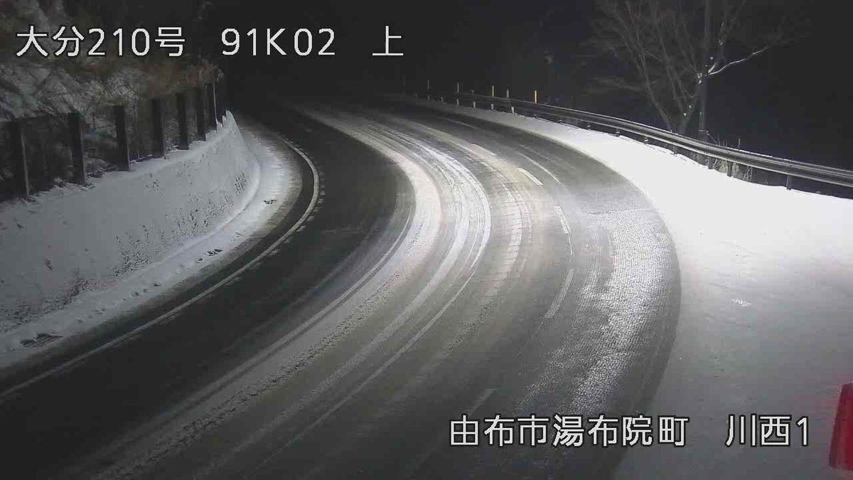 国土交通省 大分河川国道事務所 on Twitter 