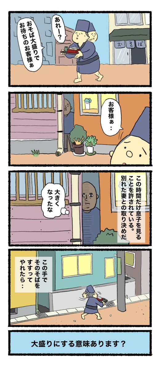 1月29日(日)
おはようございます( ଠωଠ)
#4コマ #4コマ漫画  #イラスト 
 #漫画が読めるハッシュタグ #4コマR 