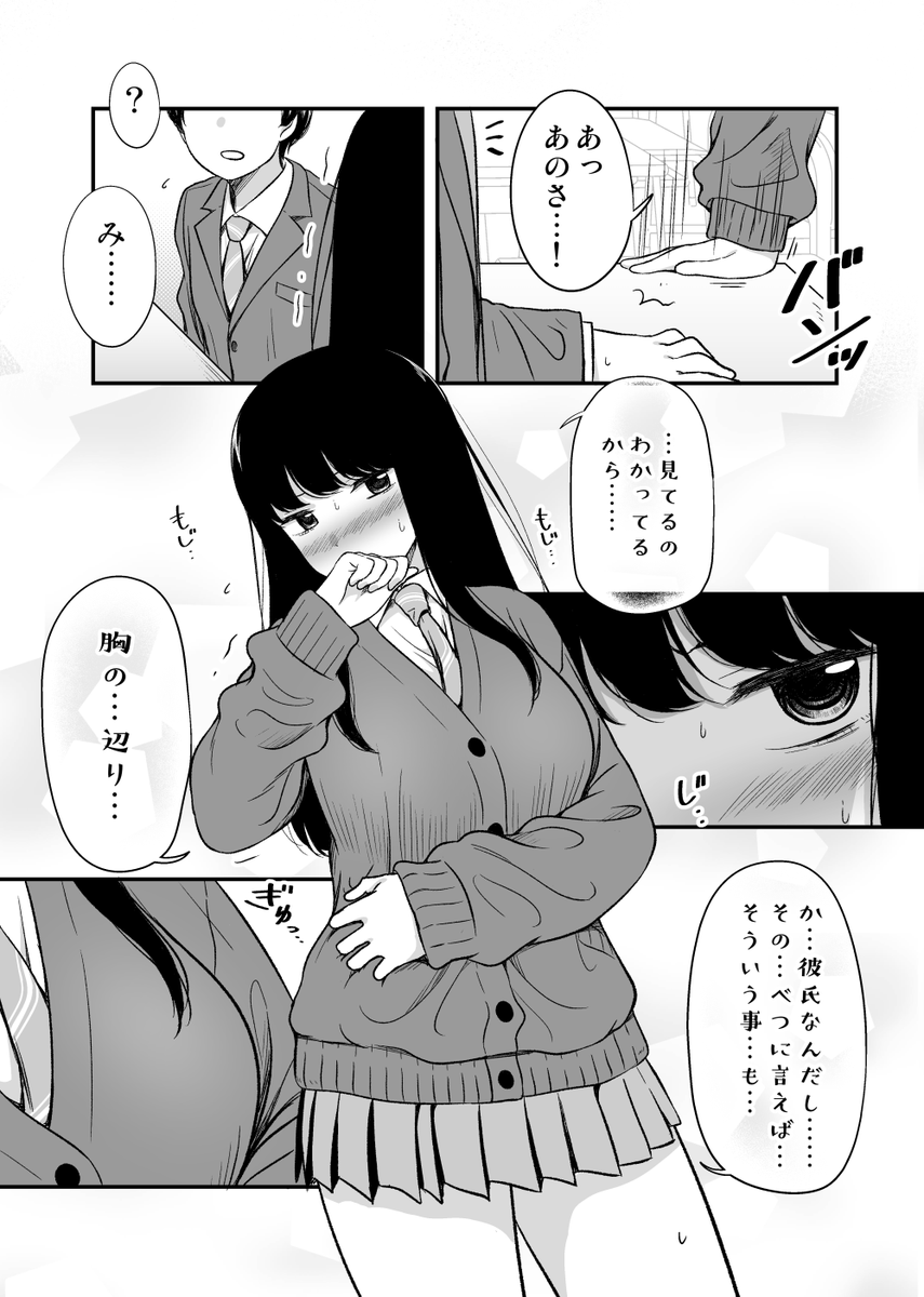 勘違いがつらい彼女
#オリジナル 