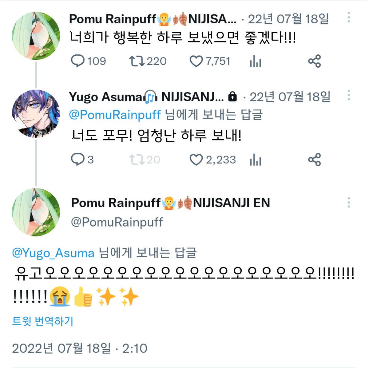 좋은하루되세요