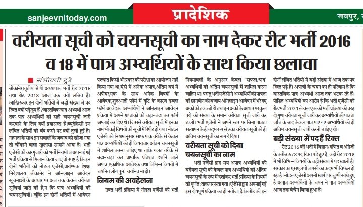 अमित कुमार (@amitkum55867325) on Twitter photo Today's Media Coverage
जादूगर की जादूगरी।
पड़ रही युवाओं पर भारी।।
(रोजगार देने मे गिनती तो दिखा रहे हैं पर जादू से #REET2016 , #REET2018 भर्तियां लटकवा रखी)
<a href="/ashokgehlot51/">Ashok Gehlot</a>
<a href="/RahulGandhi/">Rahul Gandhi</a>
<a href="/AICCMedia/">AICC Communications</a>
<a href="/RajCMO/">CMO Rajasthan</a> <a href="/GovindDotasra/">Govind Singh Dotasra</a> <a href="/DrBDKallaINC/">Dr. Bulaki Das Kalla</a> <a href="/Sukhjinder_INC/">Sukhjinder Singh Randhawa</a>
<a href="/artizzzz/">Arti Dogra</a> <a href="/SachinPilot/">Sachin Pilot</a> Today's Media Coverage
जादूगर की जादूगरी।
पड़ रही युवाओं पर भारी।।
(रोजगार देने मे गिनती तो दिखा रहे हैं पर जादू से #REET2016 , #REET2018 भर्तियां लटकवा रखी)
<a href="/ashokgehlot51/">Ashok Gehlot</a>
<a href="/RahulGandhi/">Rahul Gandhi</a>
<a href="/AICCMedia/">AICC Communications</a>
<a href="/RajCMO/">CMO Rajasthan</a> <a href="/GovindDotasra/">Govind Singh Dotasra</a> <a href="/DrBDKallaINC/">Dr. Bulaki Das Kalla</a> <a href="/Sukhjinder_INC/">Sukhjinder Singh Randhawa</a>
<a href="/artizzzz/">Arti Dogra</a> <a href="/SachinPilot/">Sachin Pilot</a>