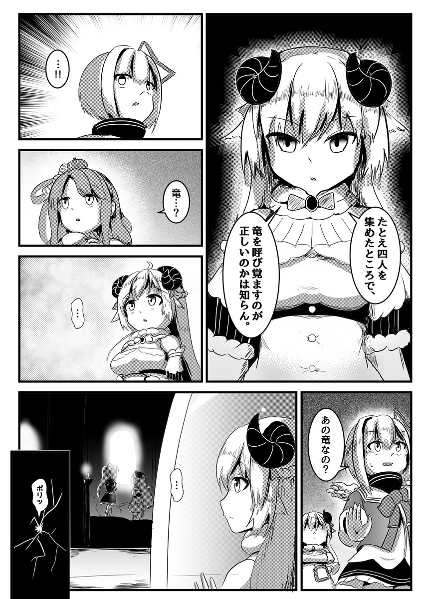 ホロ漫画連載中#8
#はあとart
#つのまきあーと
#かなたーと
#ルーナート 
https://t.co/nttM4jDGiU 