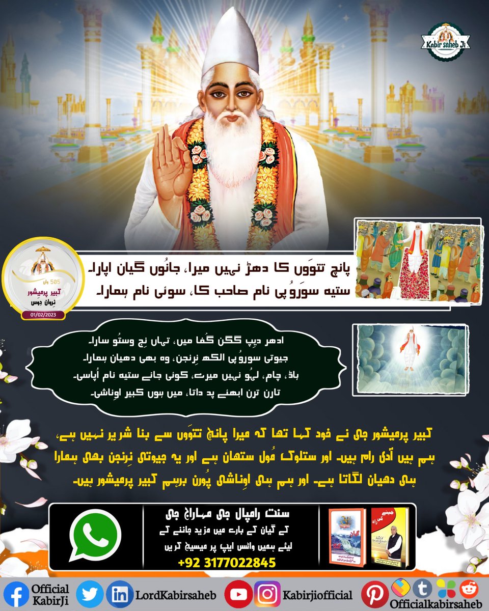 Must Read Book Gyan_Ganga Or watch Sadhna Tv Channel From 7:00 Pm To 8:00 Pm 
#MagharLeela_By_GodKabir
