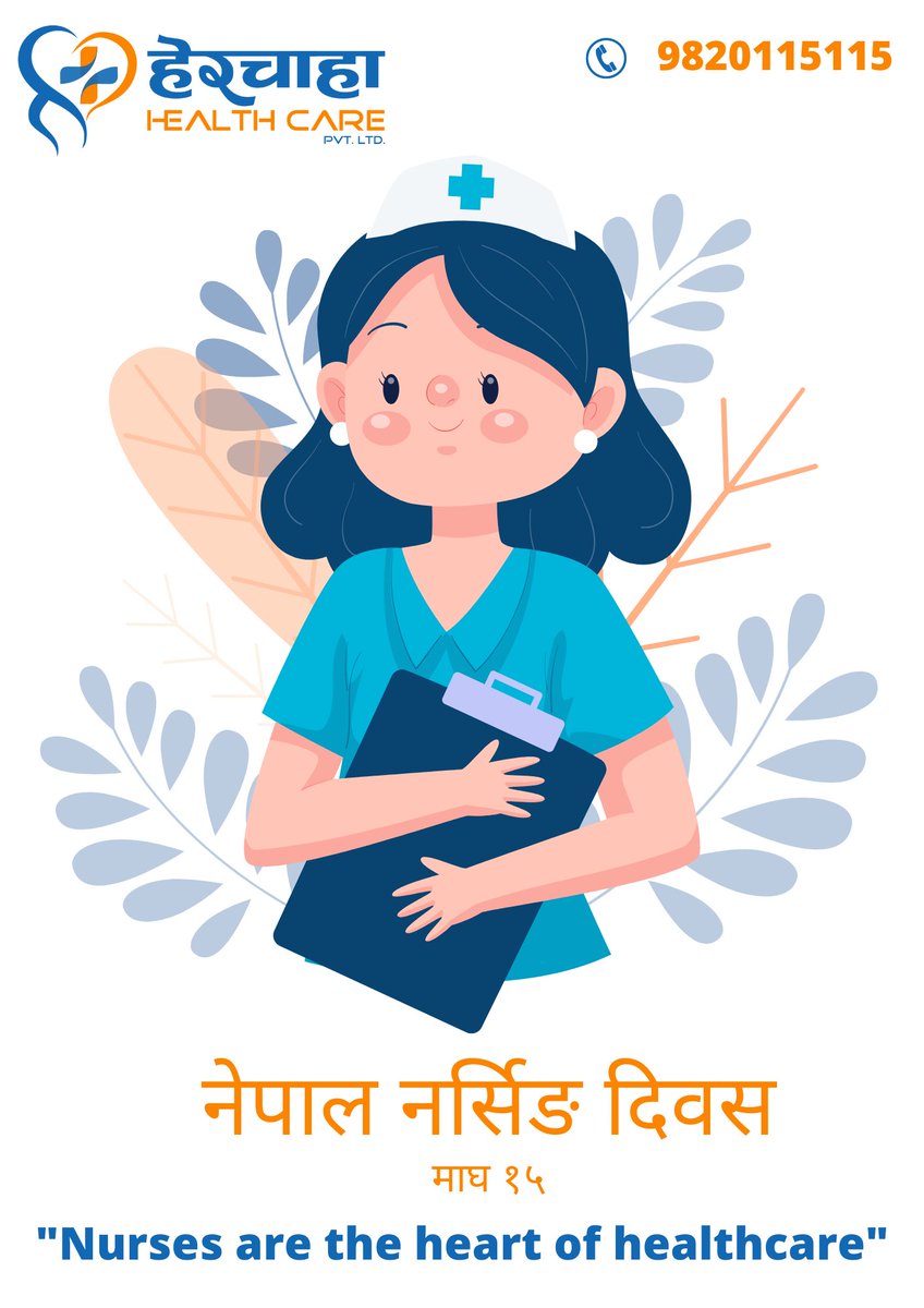 नेपाल नर्सिङ संघ स्थापनाको  अवसरमा हरेक वर्ष माघ १५ गते  मनाईने राष्ट्रिय नर्सिङ्ग दिवसको सम्पुर्ण नर्सहरुलाई शुभकामना! 
#nursingday