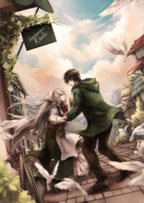 im single as fk but i believe romance is peak when doing mundane things like kidnapping the bread lady or tending to your vegetable patch  