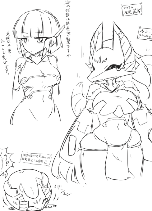 もうなんでもいいから球体化したかった 