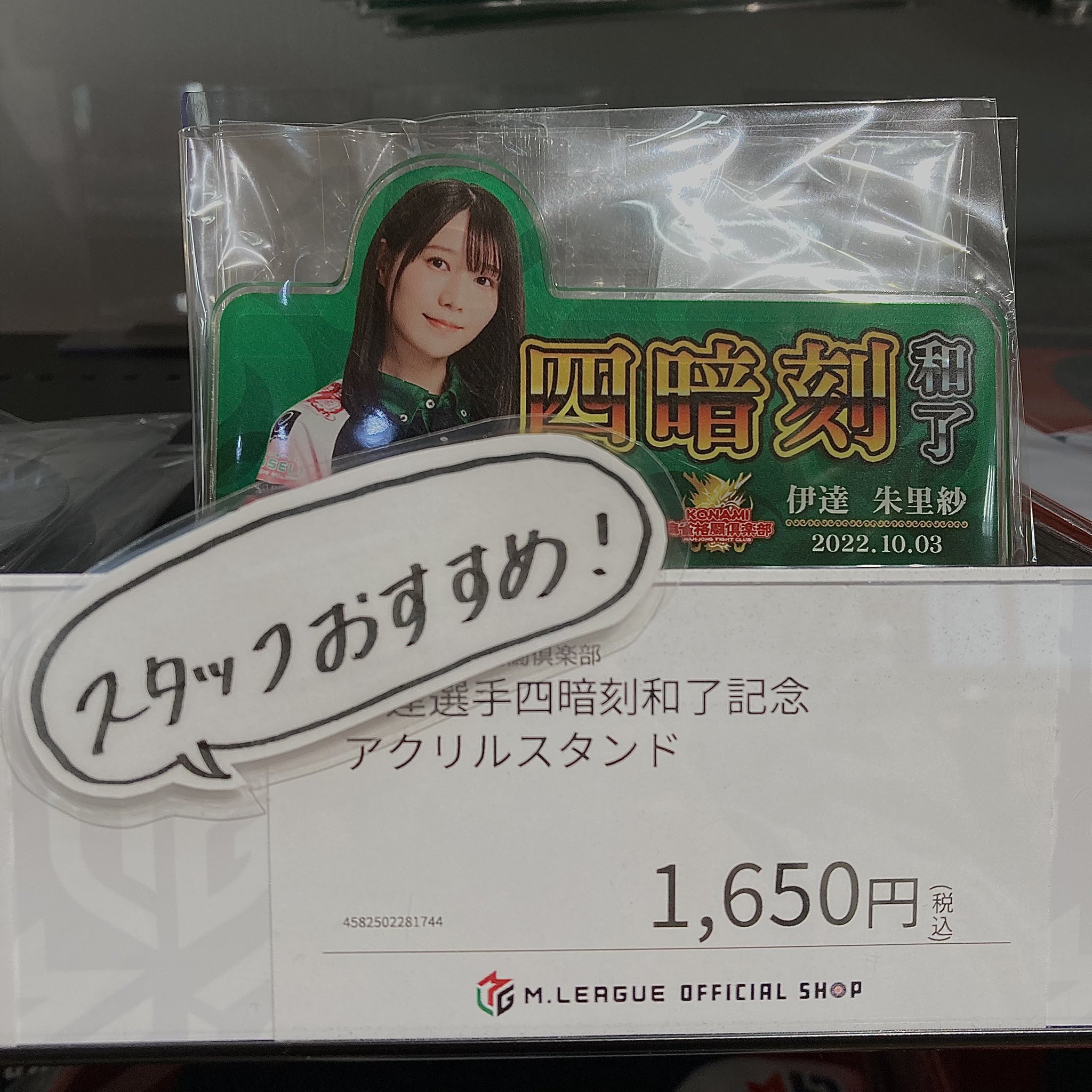 直筆サイン色紙 】KONAMI麻雀格闘倶楽部 伊達朱里紗 | bioimune.com.br