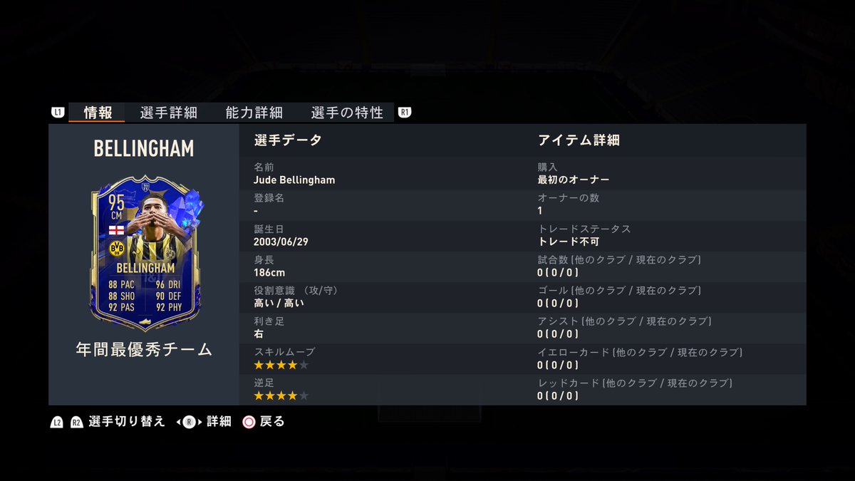 2ヶ月ぶりに復帰！貯めていた100パック開封しました。
ベリンガム(83+25名)、ペドリ(84+20名)、サカ(84+20)、フェキル(84+20名)、ネイマール(センチュリオン100名)、メニャン(85+2名)

#PS5Share, #FIFA23, #FUT