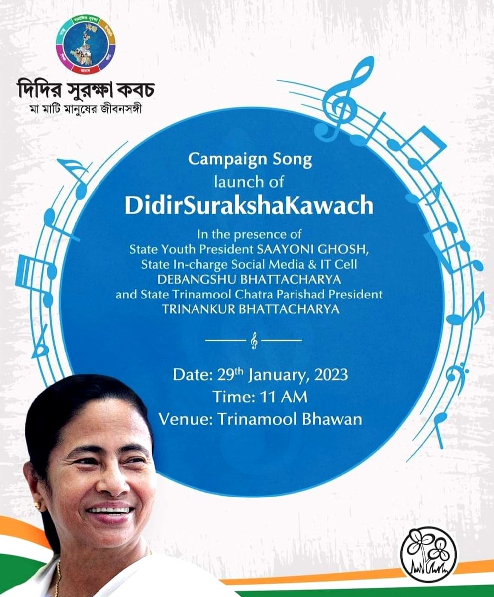 WBTMCP_ParaVets's tweet photo. @MamataOfficial
@abhishekaitc 
@sayani06 
@ItsYourDev
@TrinankurWBTMCP

আজ সকাল ১১ টায় তৃণমূল ভবনে 'দিদির সুরক্ষা কবচ' এর গান লঞ্চ হবে।।
#DidirSurakshaKawach
#WBTMCP_ParaVeterinaryCell https://t.co/V21o1k1QyB