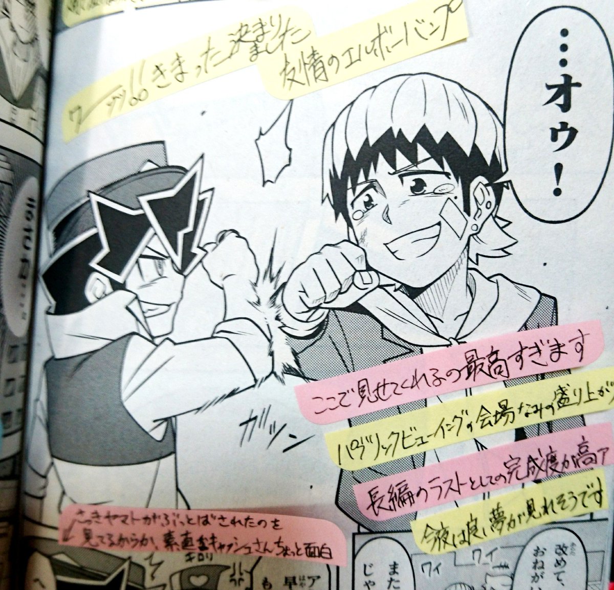 あと、前にヤマト宛にプレゼントを送ってくれた方が7巻にたくさん感想の付箋を書いてくれてて、当時めっちゃくちゃ嬉しかったので一部公開…😏✨遅くなってすみません!プレゼントのタオルはヤマトに届けておきました…!😳