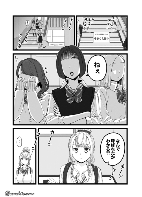 言い掛かり。(1/2) 