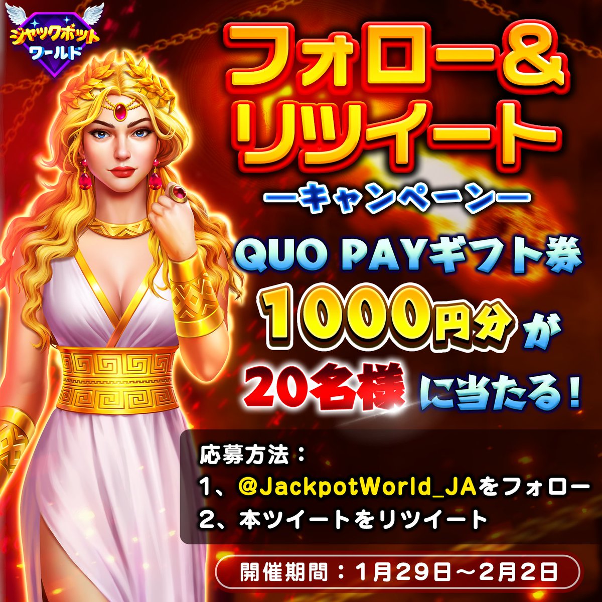セール】 ジャックポット様 tdh-latinoamerica.de