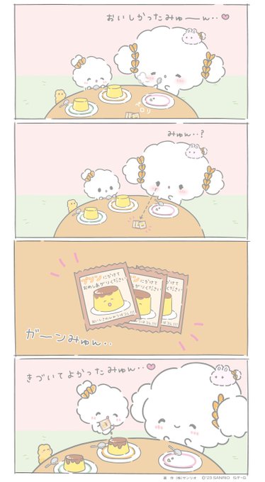 pream プリィム こぎみゅん こぎみゅん ギンガムハート MC | ナカジマコーポレーションオンライン