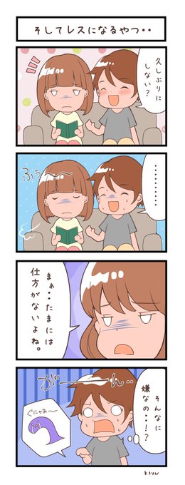 仕方がなく応じられるの、1番しんどい・・😢 