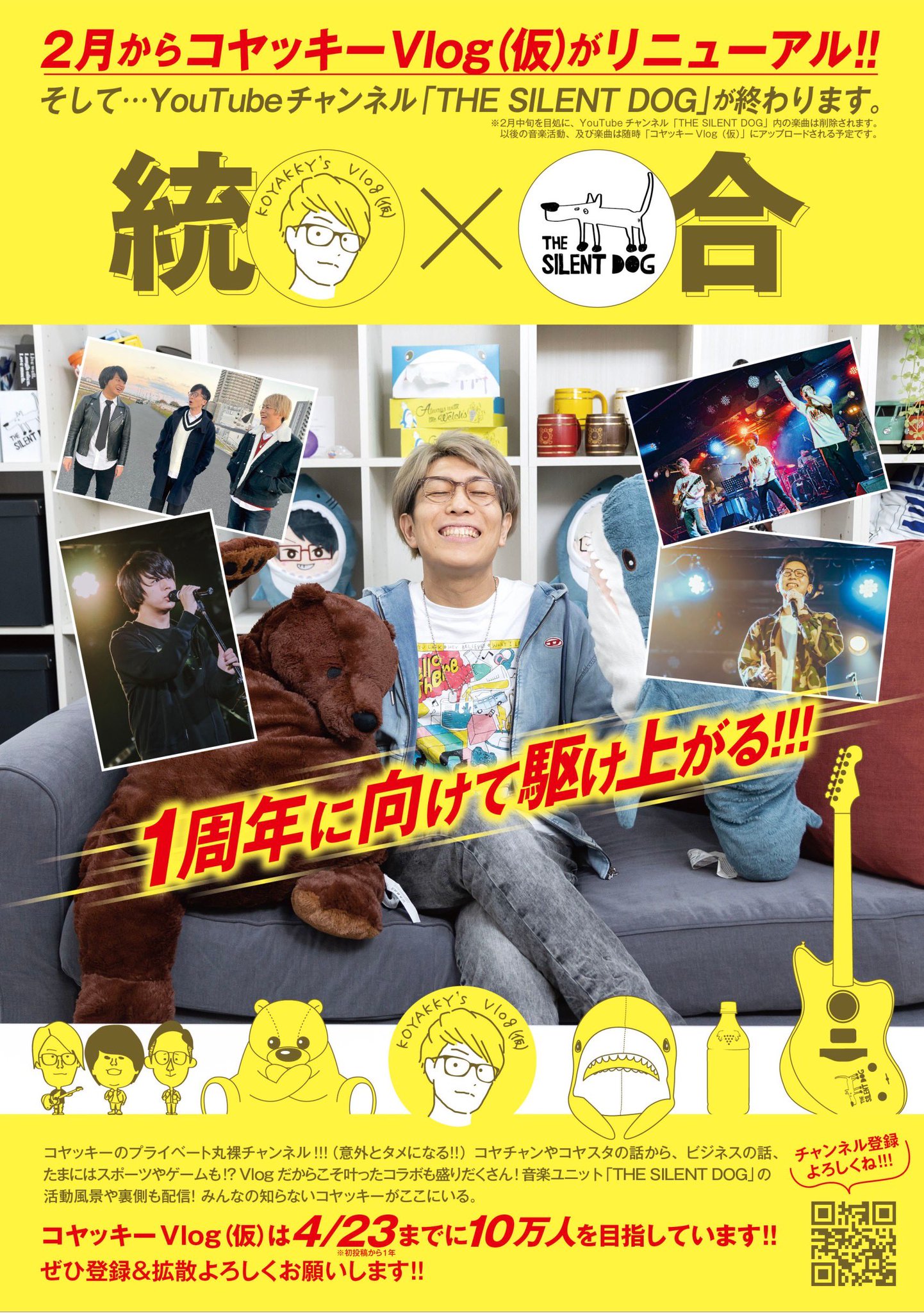 秘密結社コヤミナティ🌏 على X: 