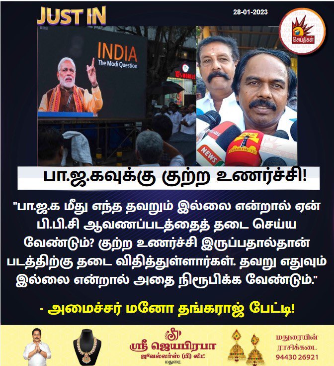 StarNithyananda's tweet photo. #BBCdocumentry #bjp_failsஐயோ #BJPFailsIndia #பாலியல்ஜல்சாகட்சி #RafaleWatchScam https://t.co/E5yiTe1UCK