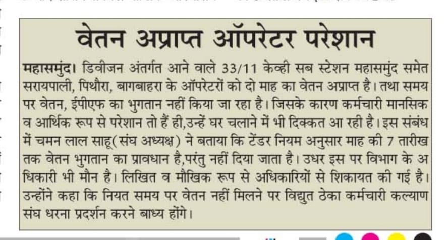 #ठेकाप्रथा बंद करें विभाग में समायोजन <a href="/bhupeshbaghel/">Bhupesh Baghel</a> <a href="/ZeeMPCG/">Zee MP-Chhattisgarh</a> <a href="/rashtrapatibhvn/">President of India</a> <a href="/PMOIndia/">PMO India</a> <a href="/ChhattisgarhCMO/">CMO Chhattisgarh</a> <a href="/INCIndia/">Congress</a>
