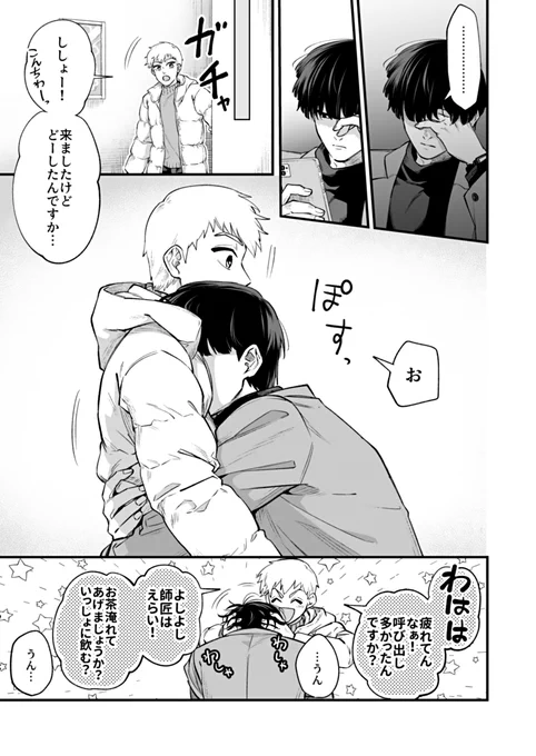 逆転師弟モブ霊
呼び出し 