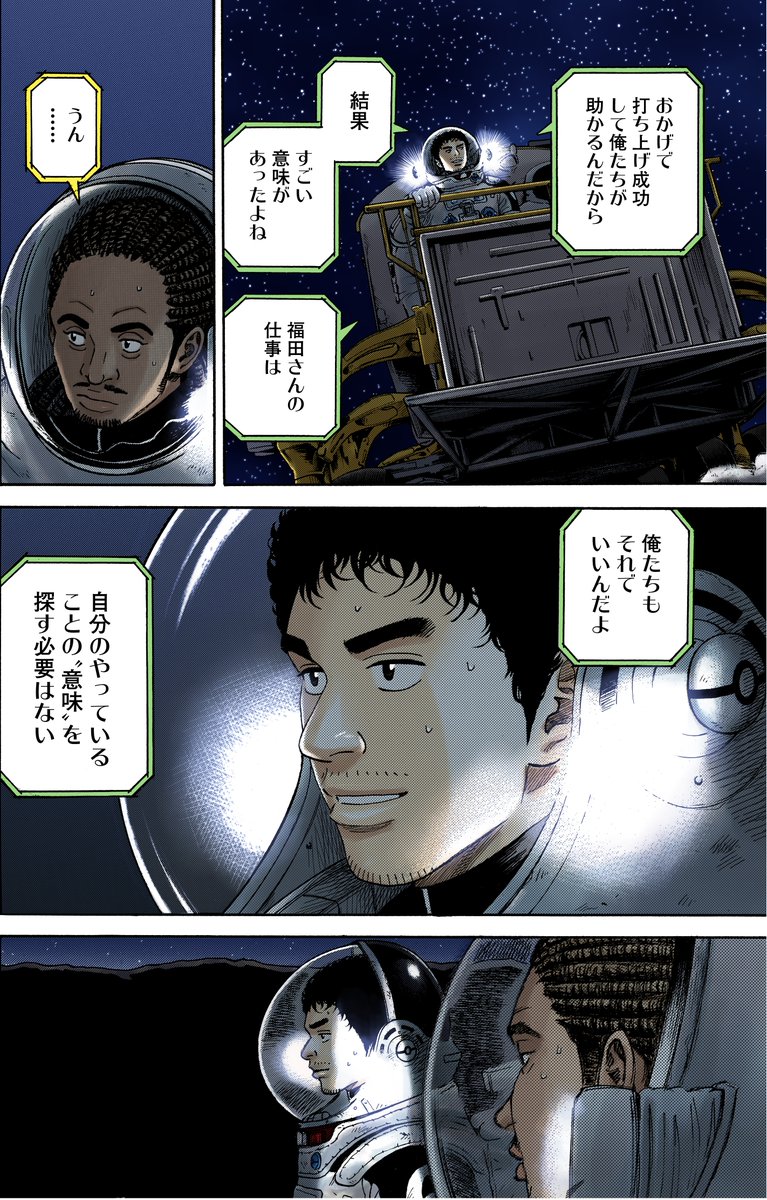 【自分のやっていることの"意味"を探す必要はないって話。】2/2 