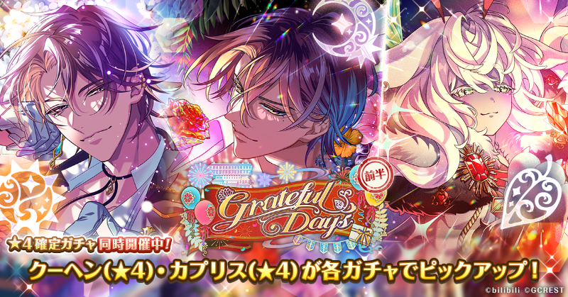 夢職人と忘れじの黒い妖精【公式】1.5周年! on Twitter: