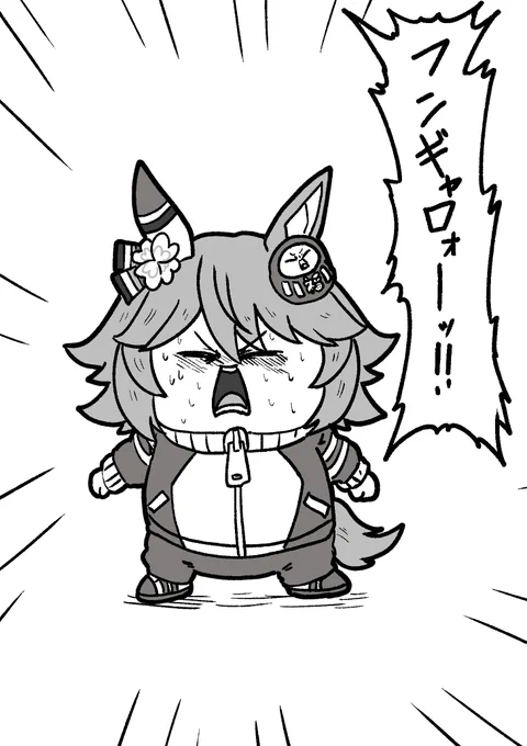 フンギャロ… 