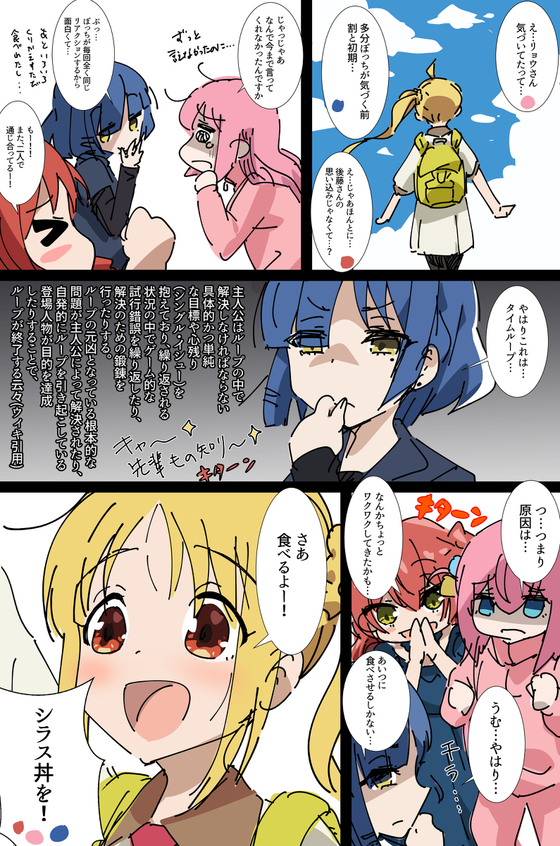 江の島漫画 #ぼっち・ざ・ろっく! https://t.co/5DUP88UAae 