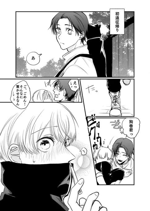 #乙棘 
初めて、いつも居るはずだった人がしばらく不在になって、「…会いたかった」が抑えられなくなっってしまった🍙の話です。。 