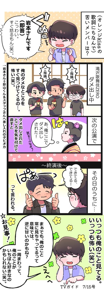 星 (@hi___kunshika) / Posts / X