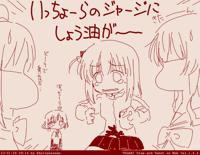寿司屋で大惨事のぼっちちゃん
#ぼっち・ざ・ろっく #tegaki_dt 