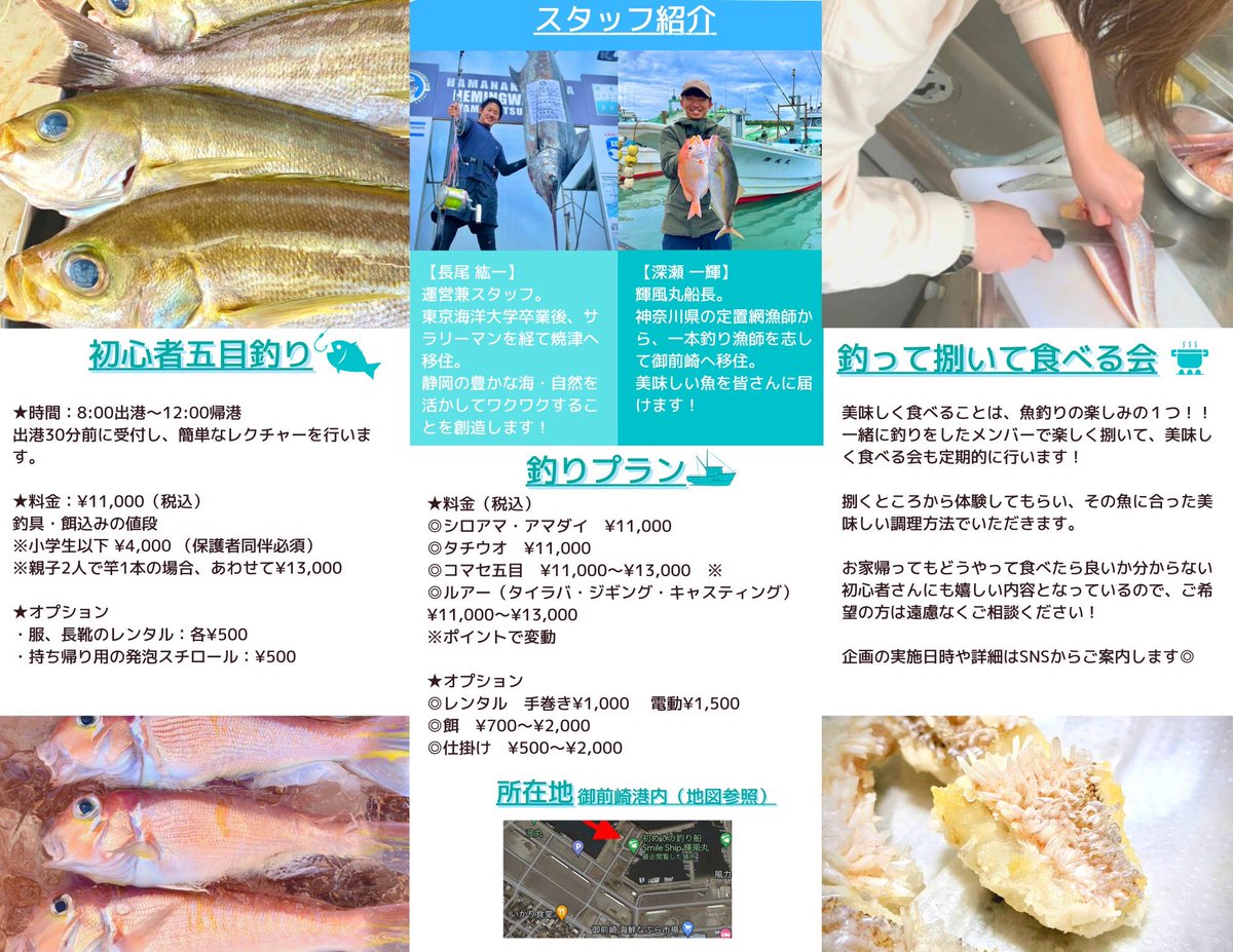 longtailfishing's tweet photo. 🐟お知らせ🐟

船釣り初心者さんに特化した遊漁船
『初めての釣り船Smile Ship <輝風丸>』を2月からオープンします‼️

����オープン記念プレゼント企画🎁
🎣乗船1回無料×10名様
🎣乗船1回半額×20名様

<応募方法>
★フォロー&amp;RT
※2/5応募締め切り、当選DM受け取れるようにお願いします！ https://t.co/2HrHG9QFya