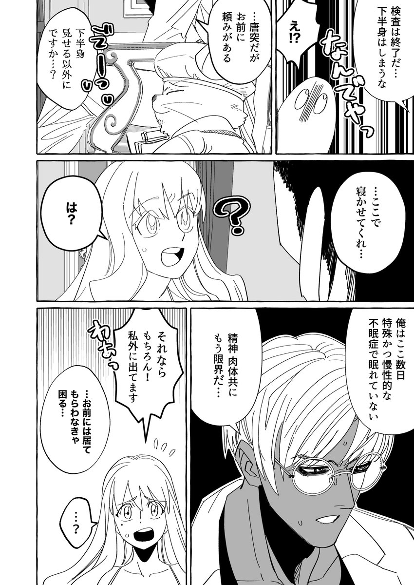 腐女子が異世界転生したら生えていた漫画【7】
#腐女子が転生したら生えてた漫画
#漫画が読めるハッシュタグ 