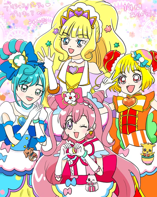 ありがとう、デリシャスパーティプリキュアのみんな!最終回はやっぱり泣いちゃうこれからも美味しく楽しくごはん食べようね#デリシャスパーティプリキュア #イラスト 