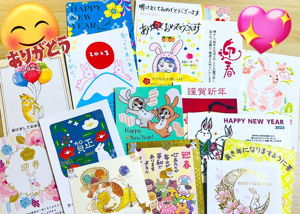 編集部に届いた年賀状受け取りました。有り難うございます🙇‍♀️💕
お礼は少し遅くなりますが必ず送ります! 