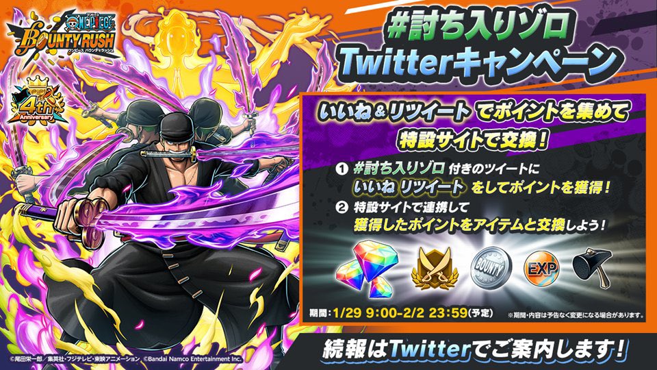 jr2h_'s tweet photo. #討ち入りゾロ
ポイント用 https://t.co/F3XOqpewFB