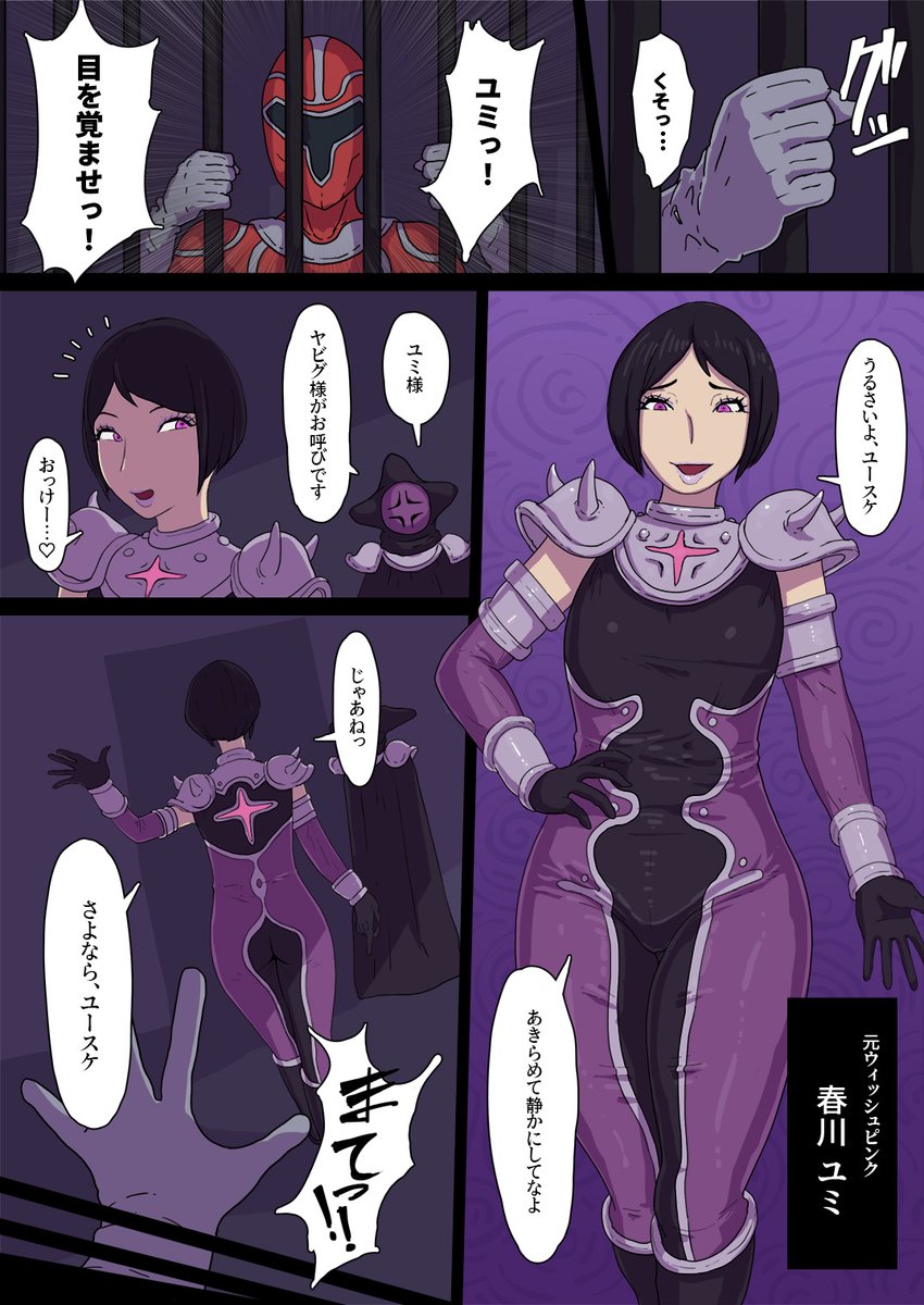 悪堕ちした戦隊ヒロインが首領とイチャイチャする漫画
 https://t.co/ZpBGSftibs 